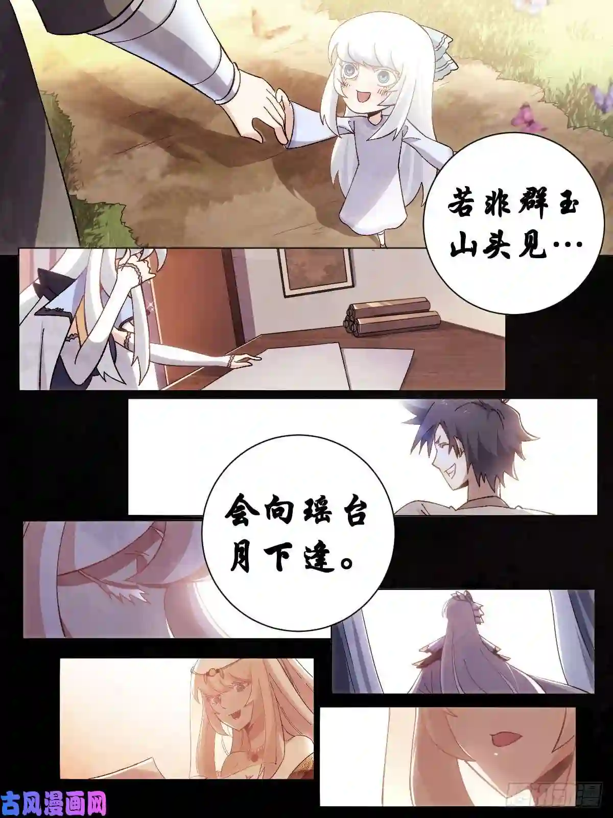 我在异界当教父18-名垂青史