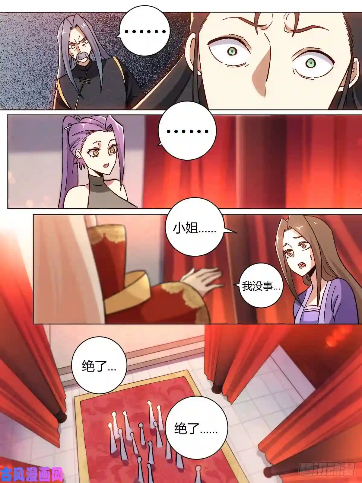 我在异界当教父18-名垂青史