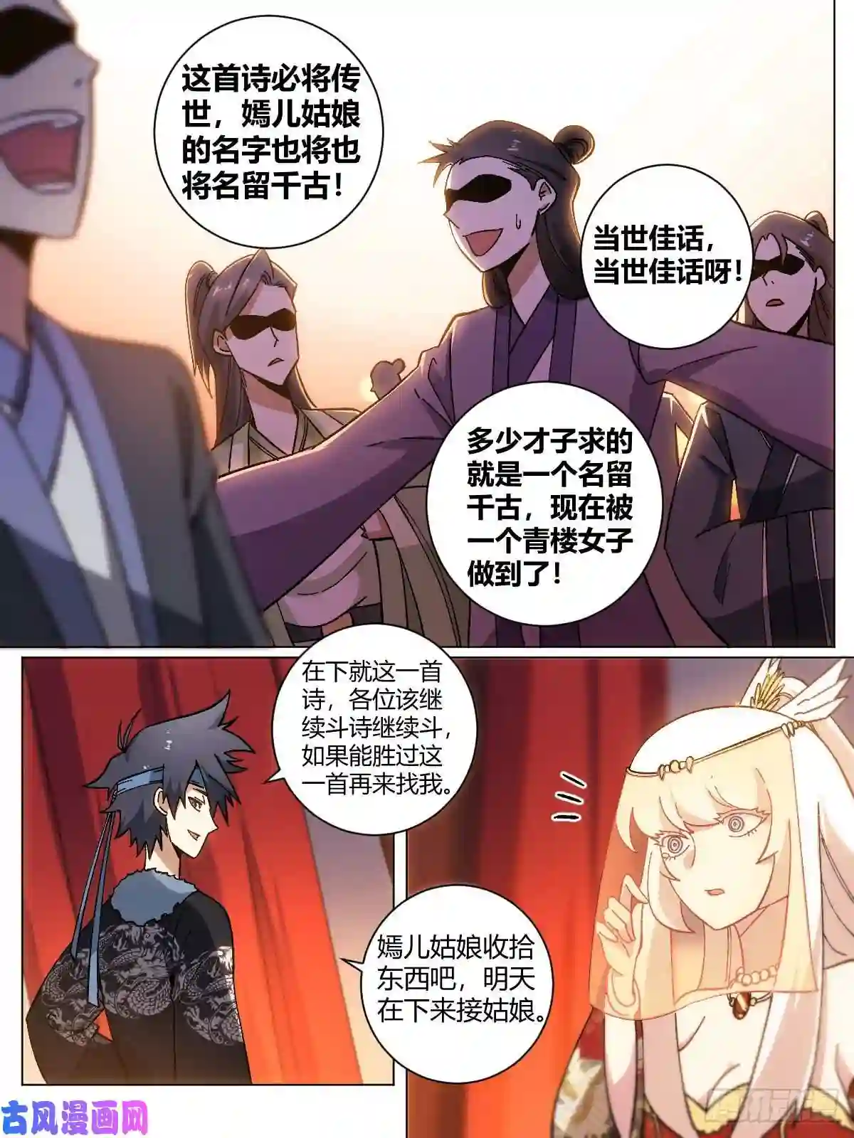 我在异界当教父18-名垂青史