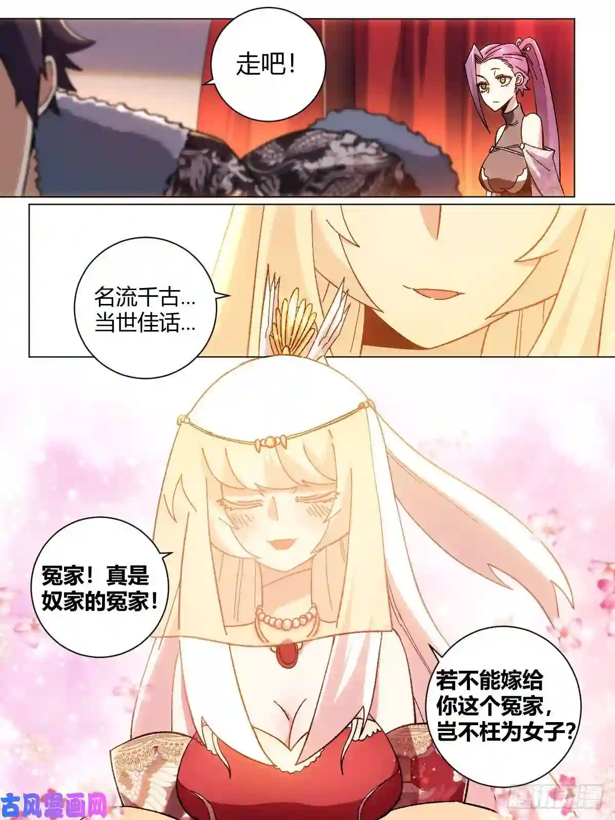 我在异界当教父18-名垂青史