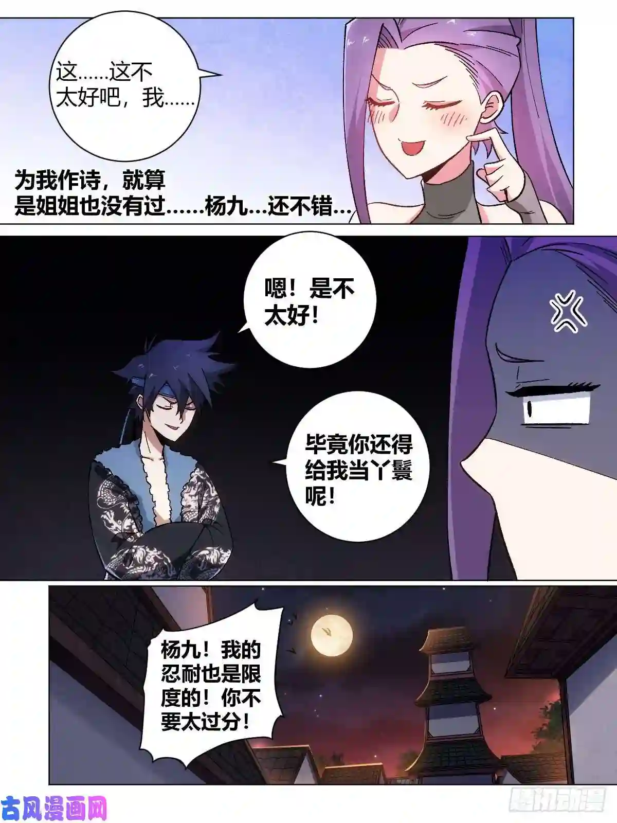 我在异界当教父18-名垂青史