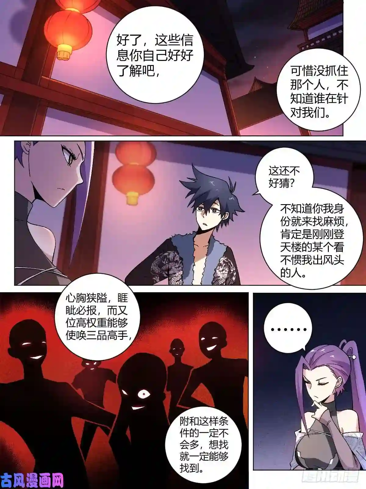 我在异界当教父19-天下第六？！
