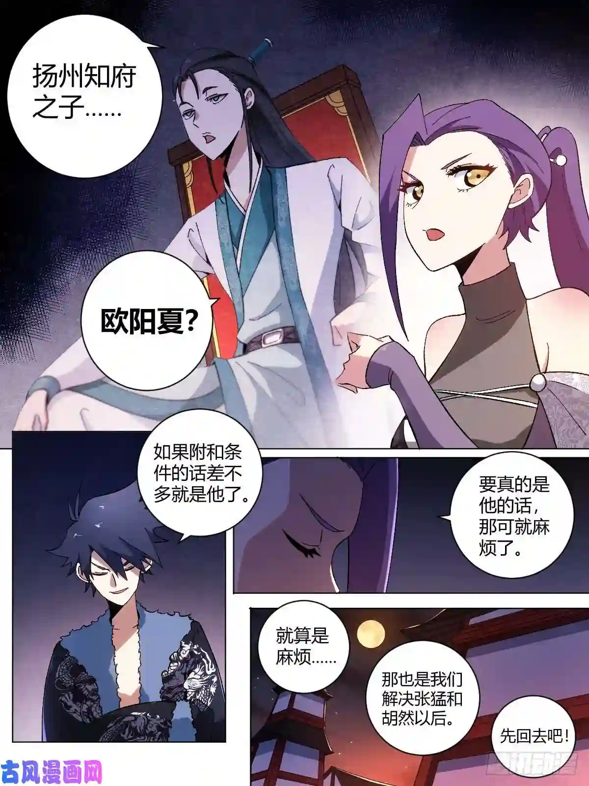 我在异界当教父19-天下第六？！