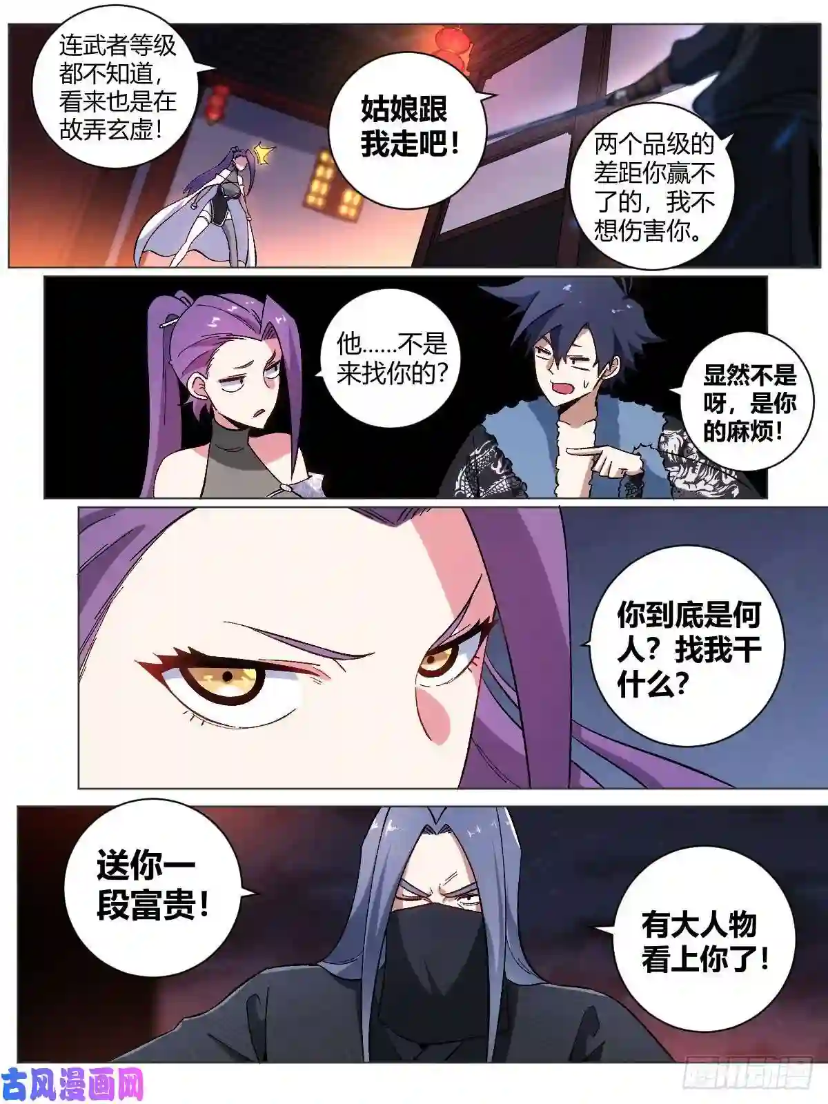 我在异界当教父19-天下第六？！