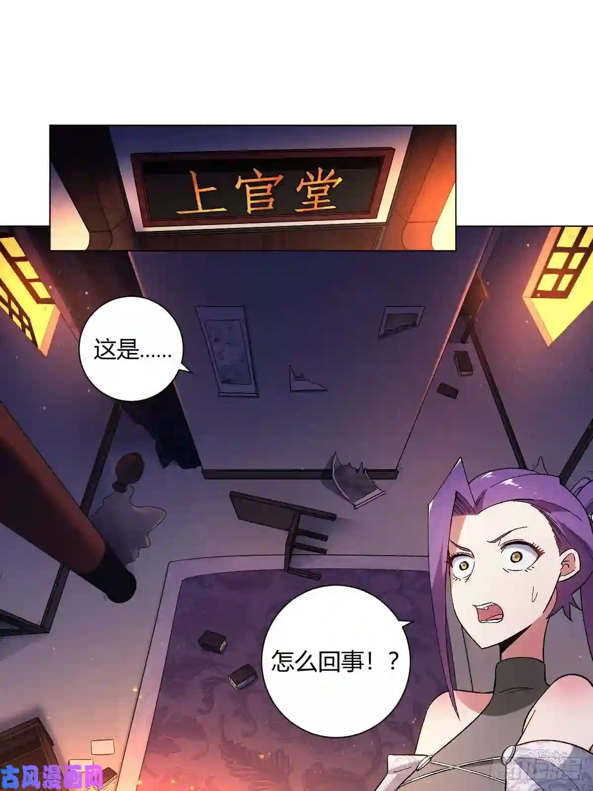 我在异界当教父20-何为锦衣卫