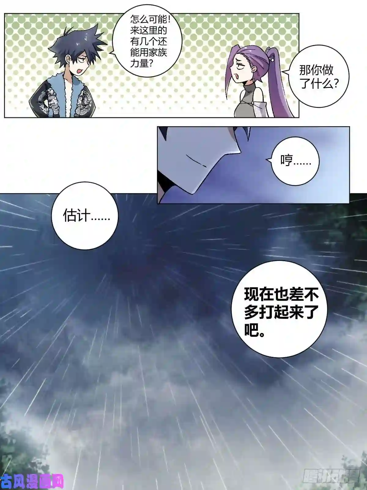 我在异界当教父20-何为锦衣卫