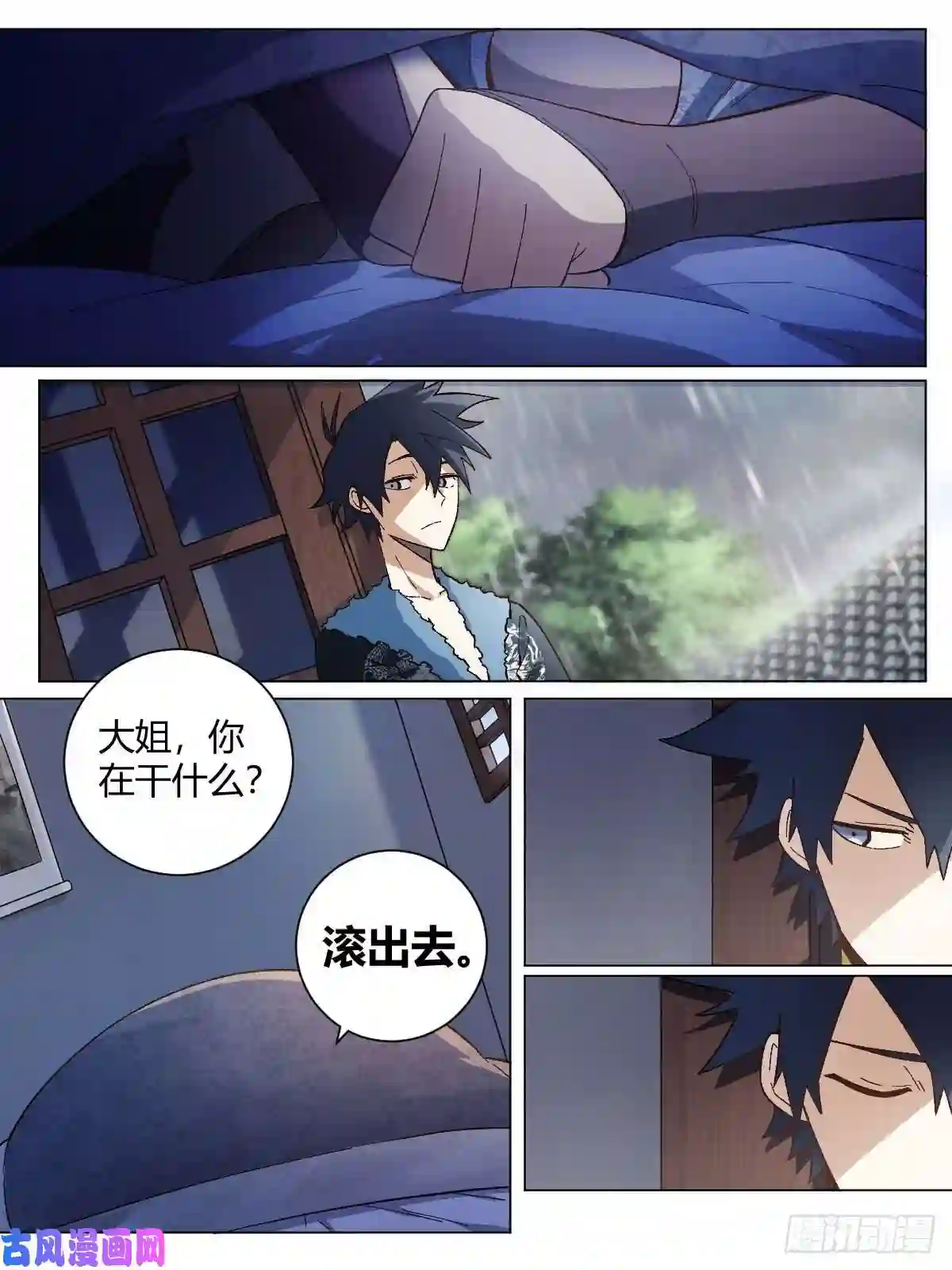 我在异界当教父20-何为锦衣卫