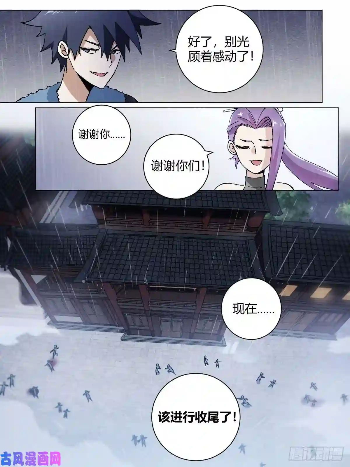 我在异界当教父21-渔翁得利