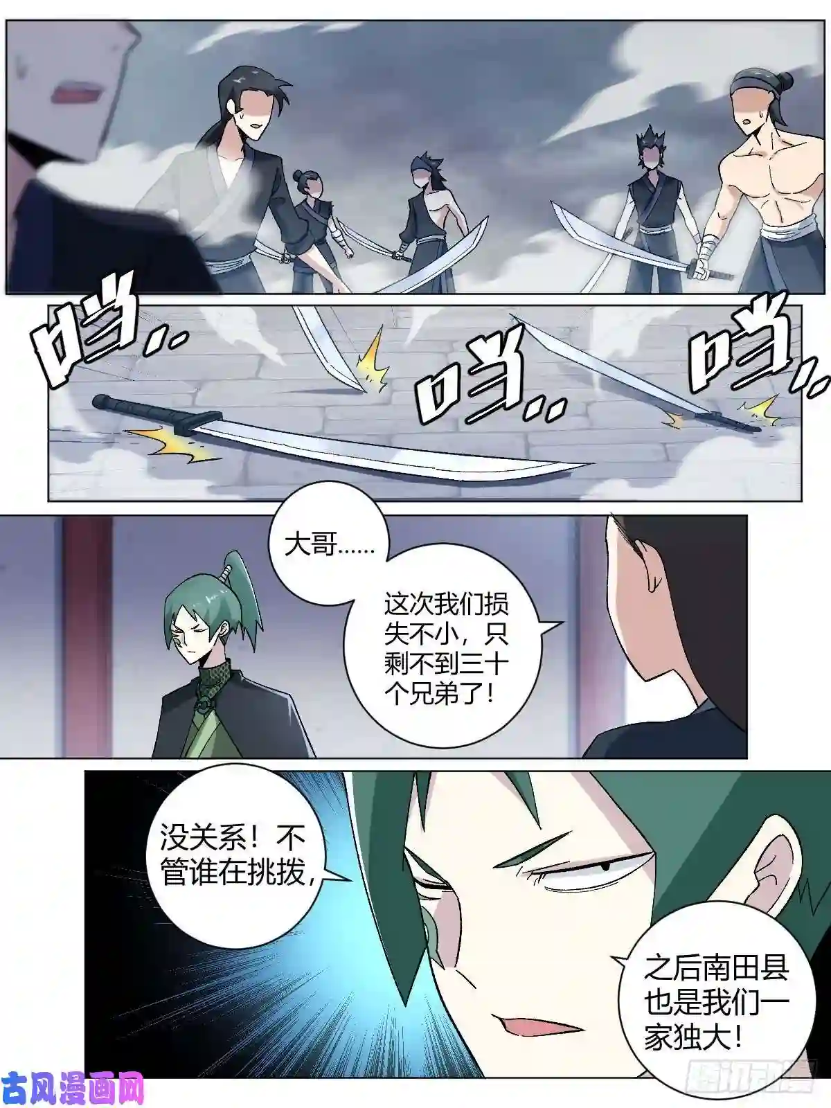 我在异界当教父21-渔翁得利