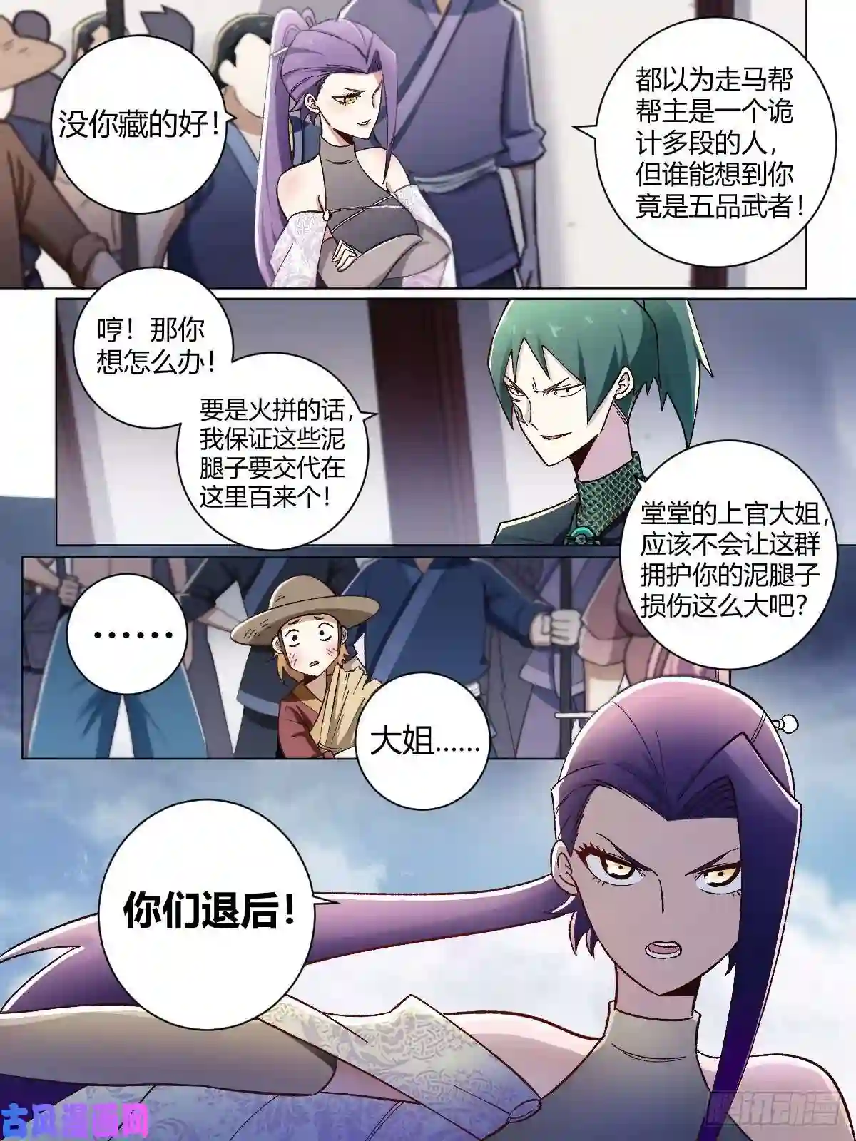 我在异界当教父21-渔翁得利