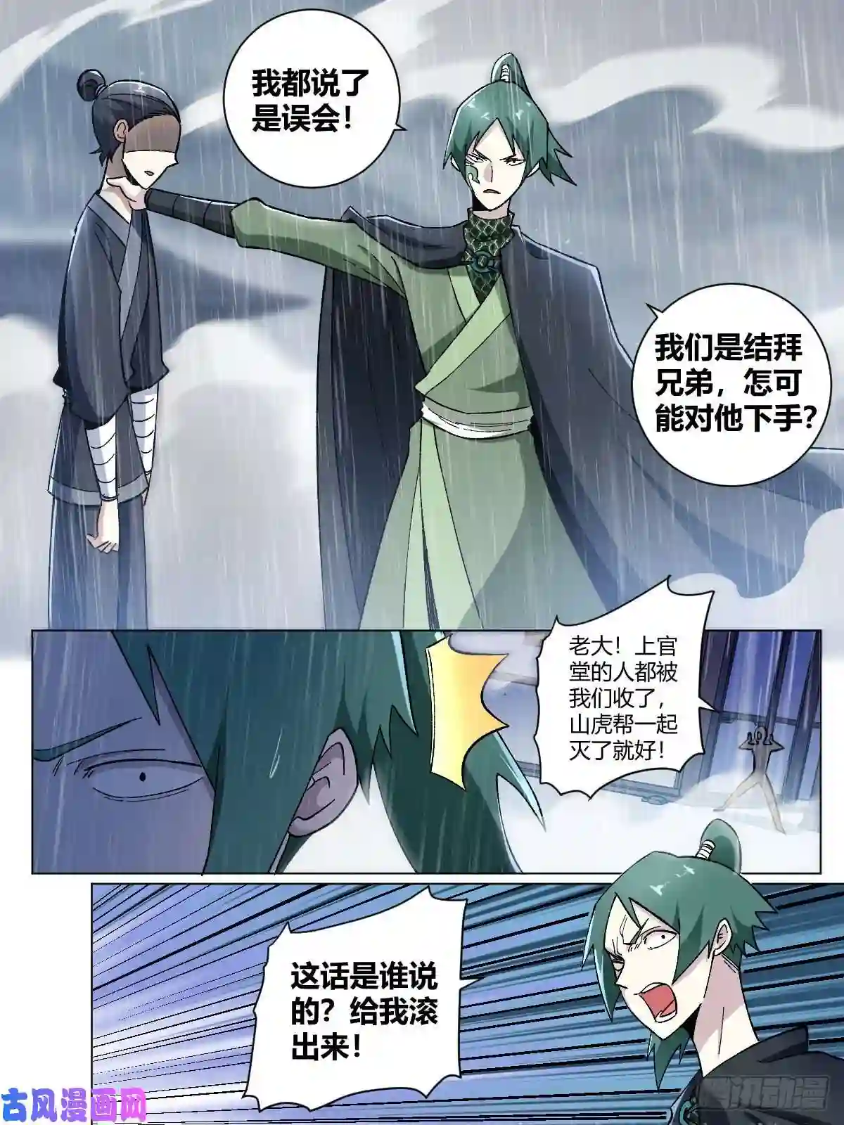 我在异界当教父21-渔翁得利