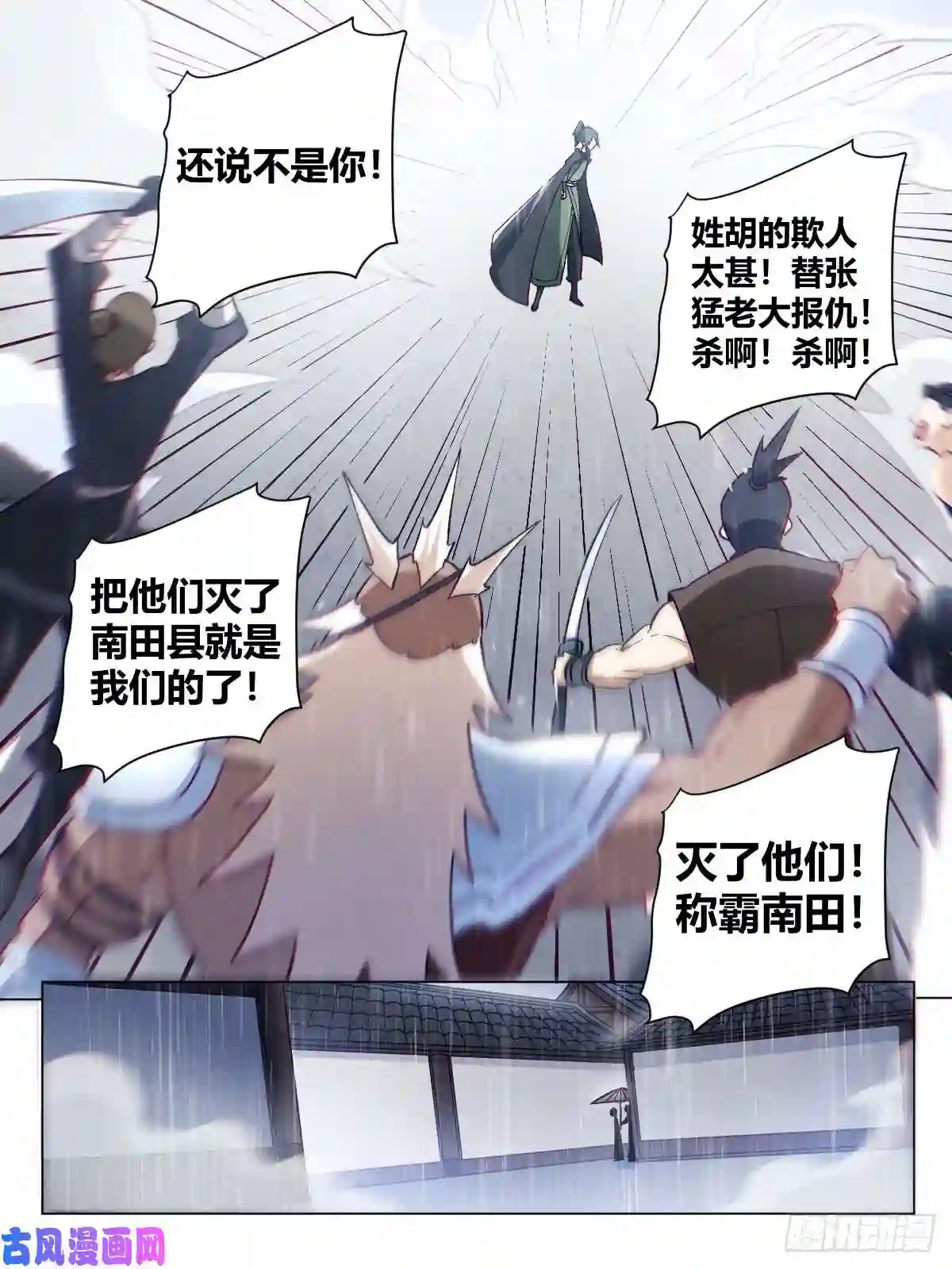 我在异界当教父21-渔翁得利