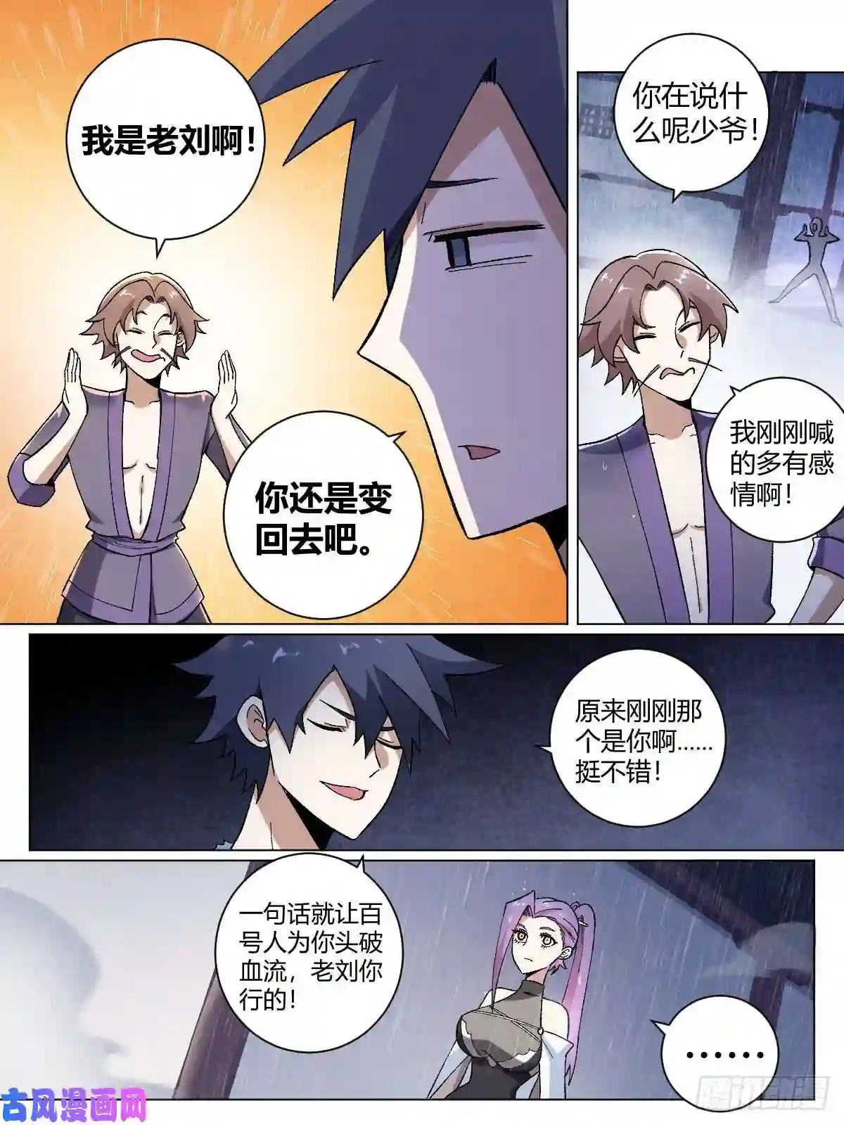 我在异界当教父21-渔翁得利