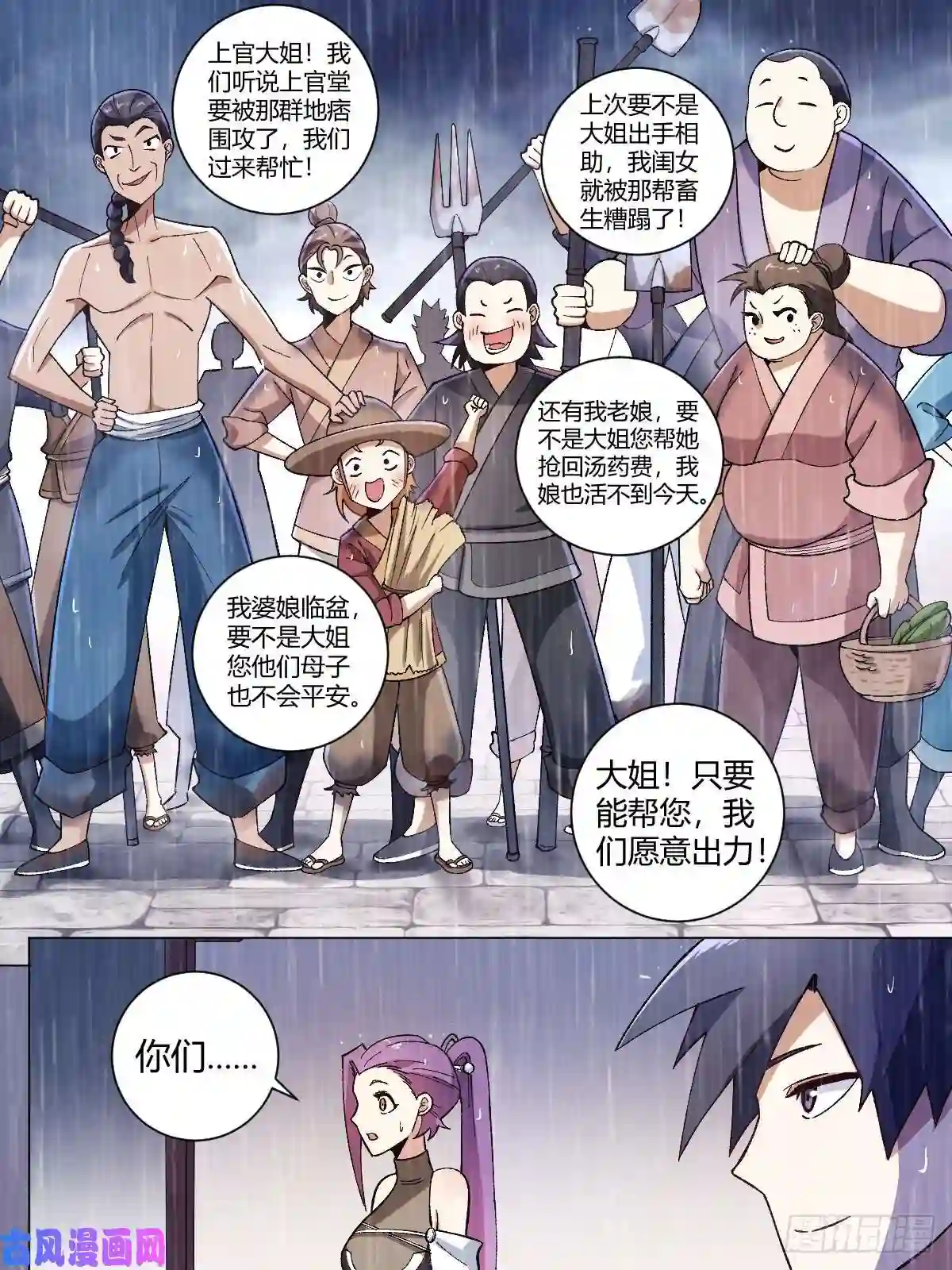 我在异界当教父21-渔翁得利