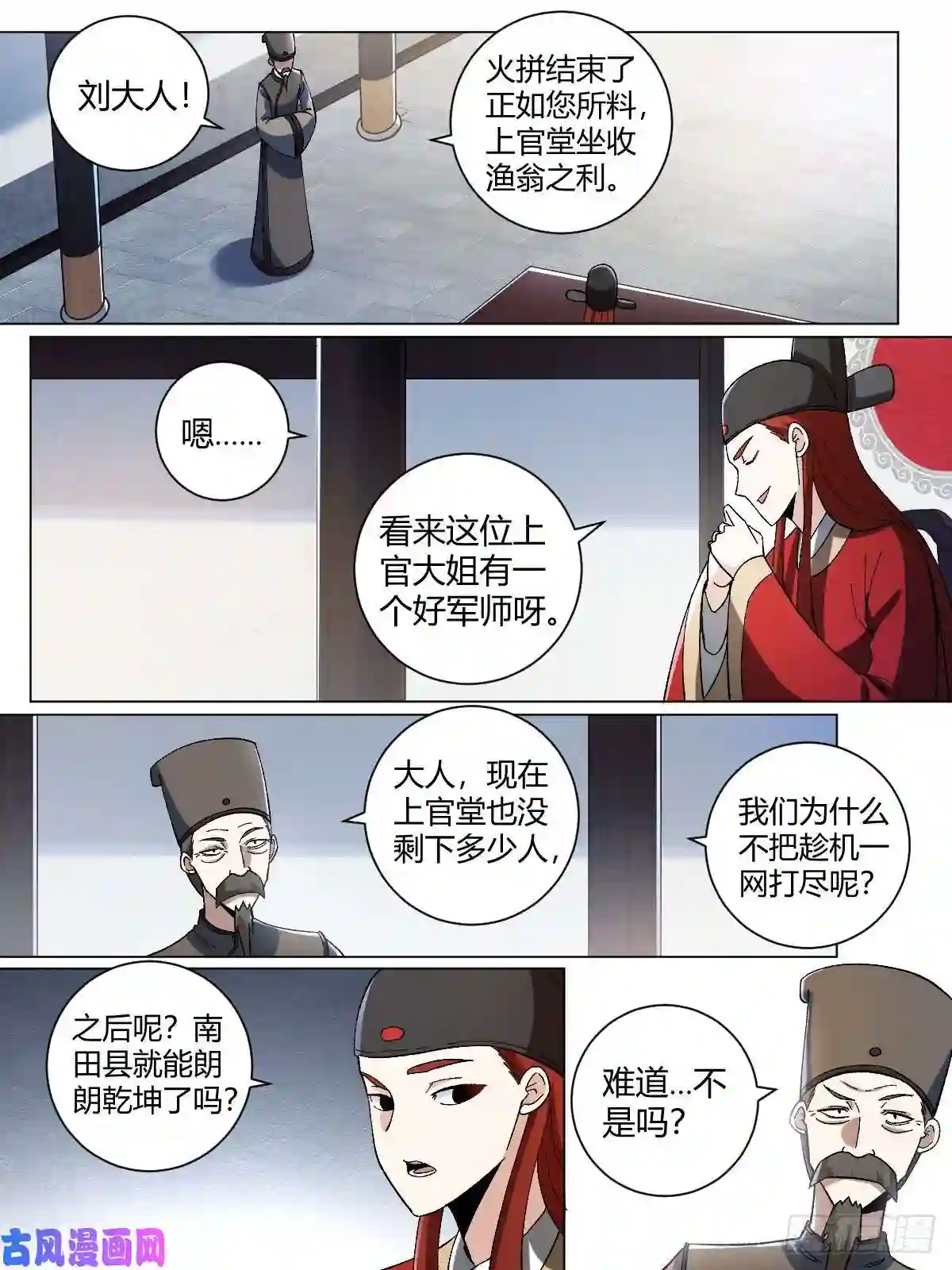 我在异界当教父22-真正的渔翁？