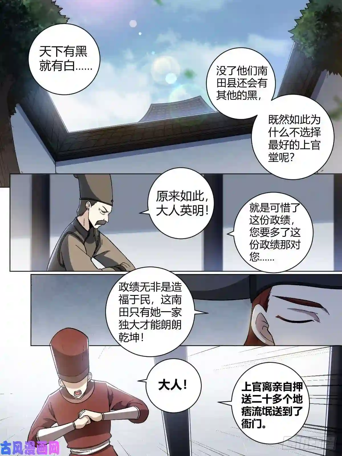 我在异界当教父22-真正的渔翁？
