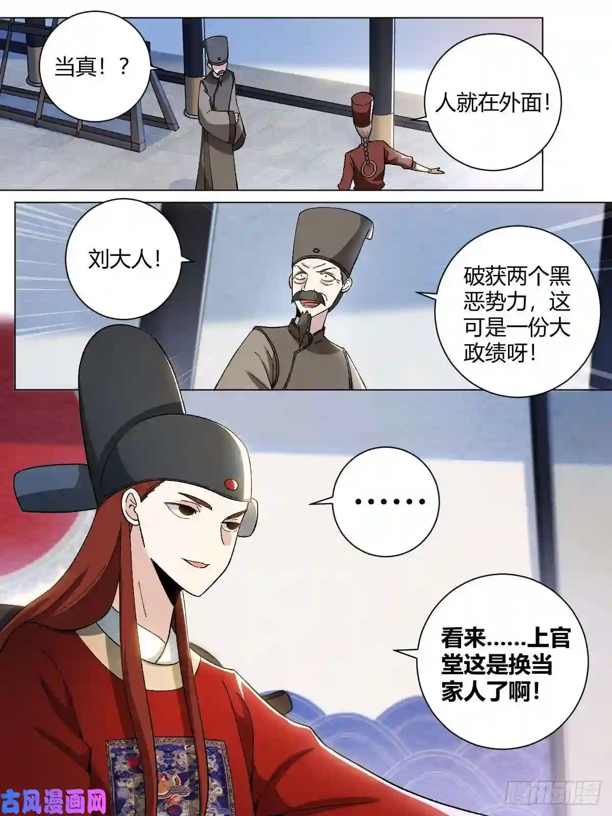 我在异界当教父22-真正的渔翁？