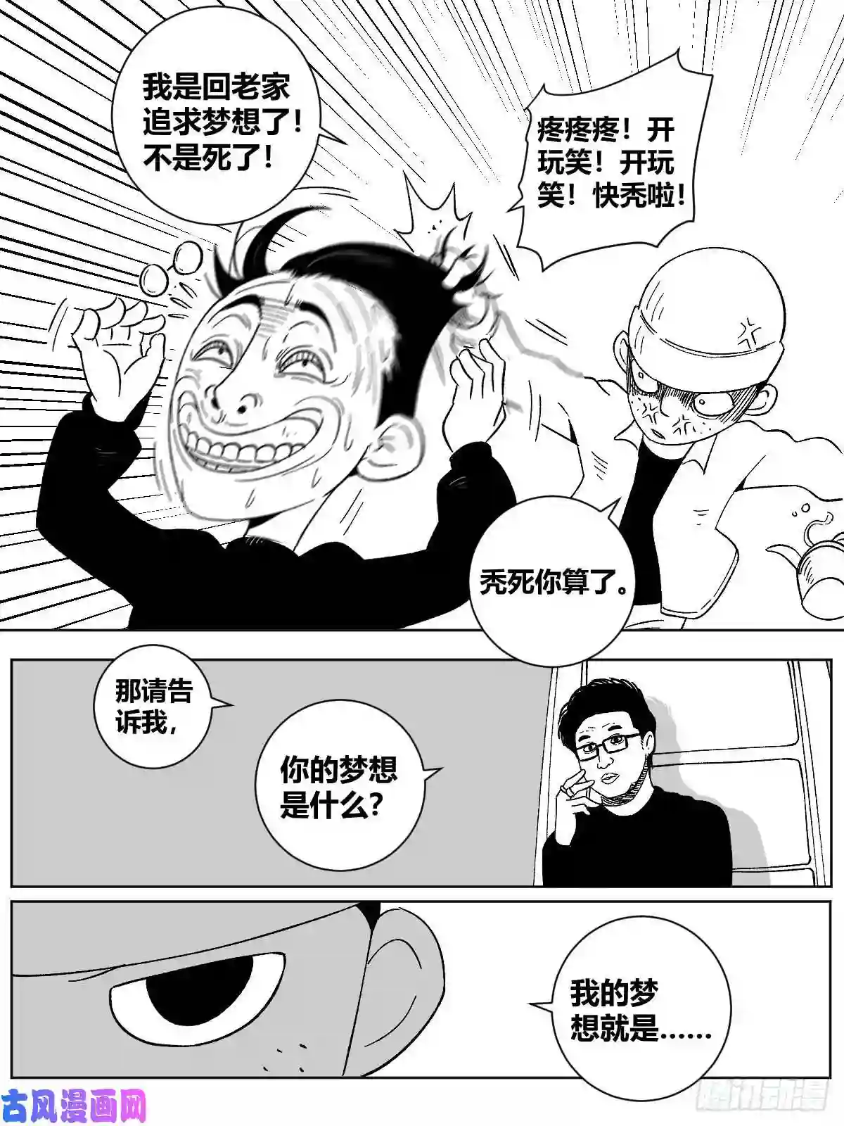 我在异界当教父22-真正的渔翁？