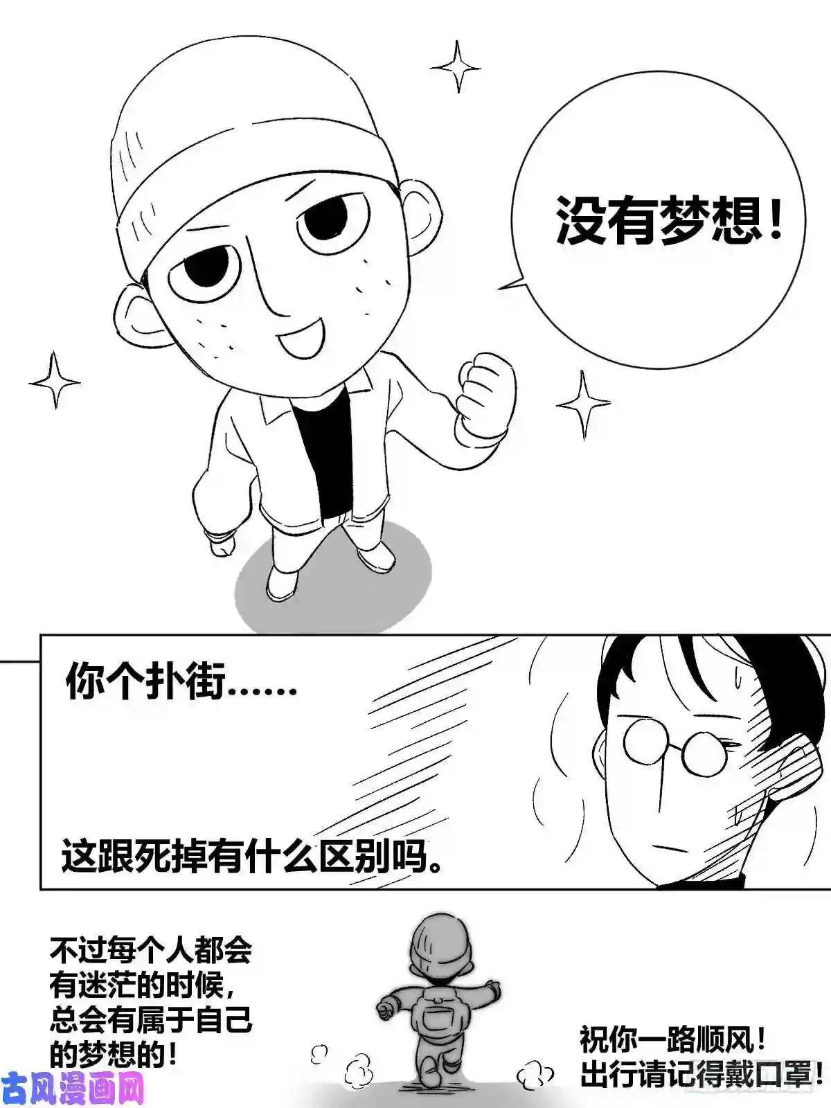 我在异界当教父22-真正的渔翁？