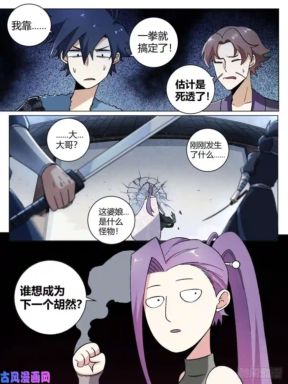我在异界当教父22-真正的渔翁？