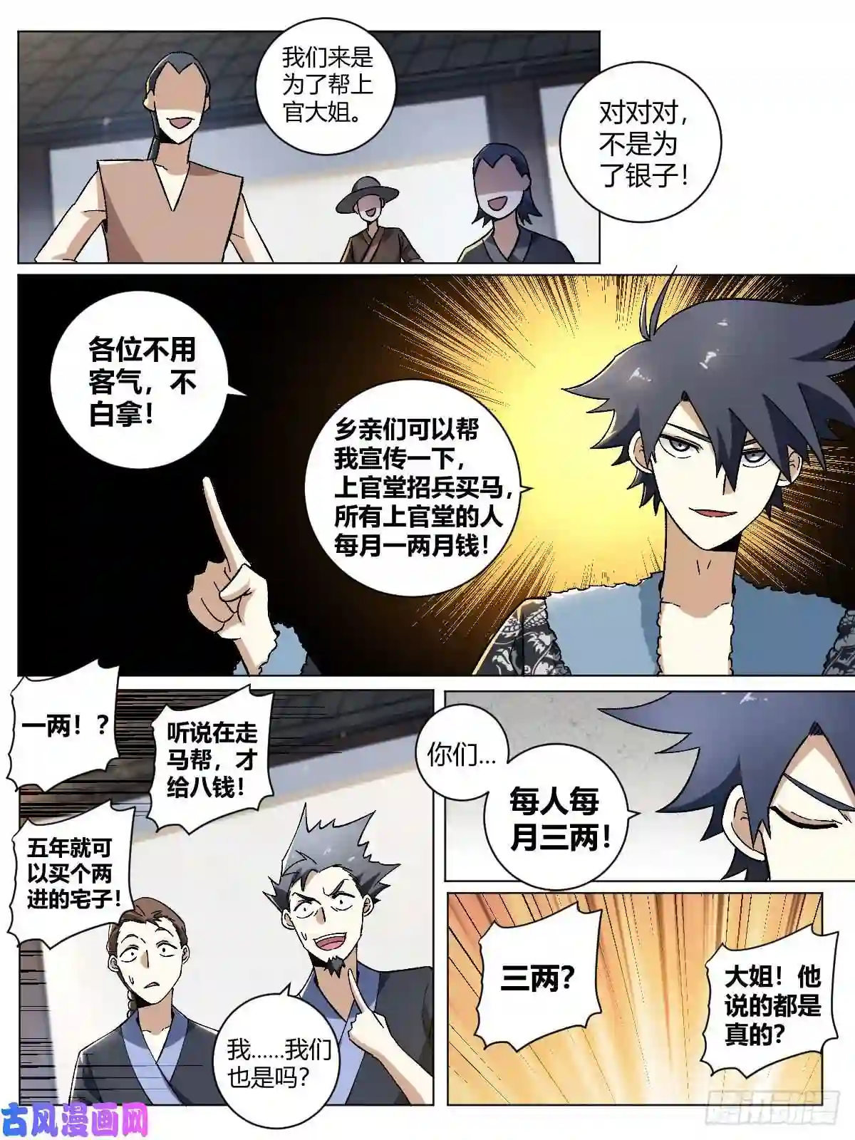我在异界当教父22-真正的渔翁？