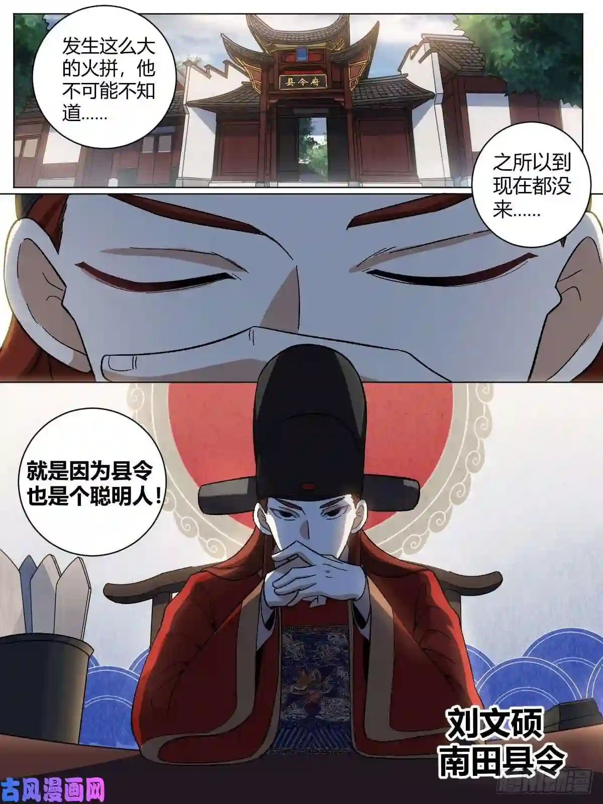 我在异界当教父22-真正的渔翁？