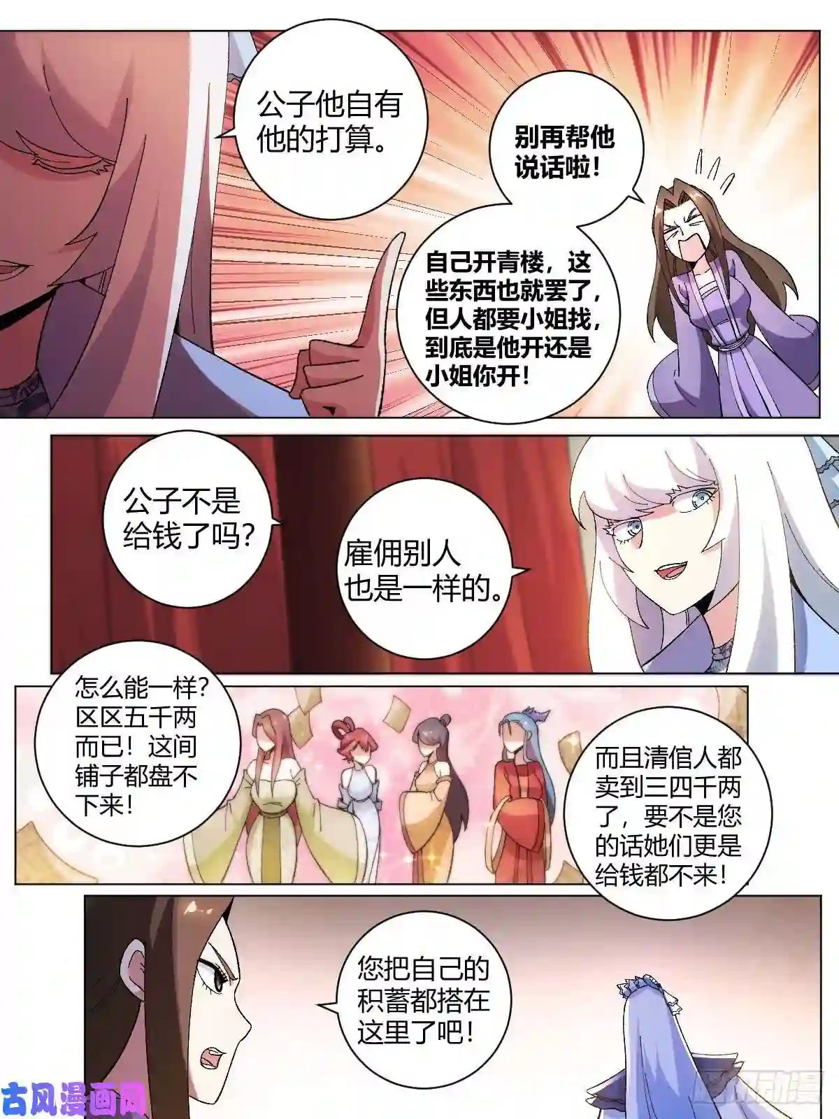我在异界当教父23-暴风雨前夕
