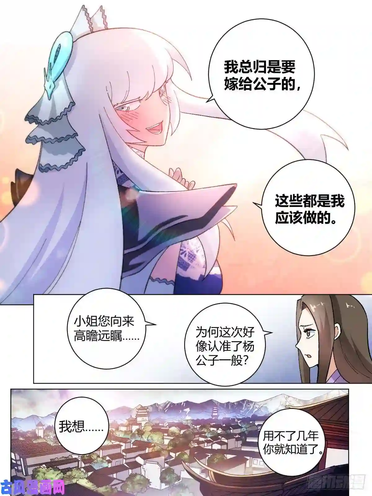 我在异界当教父23-暴风雨前夕