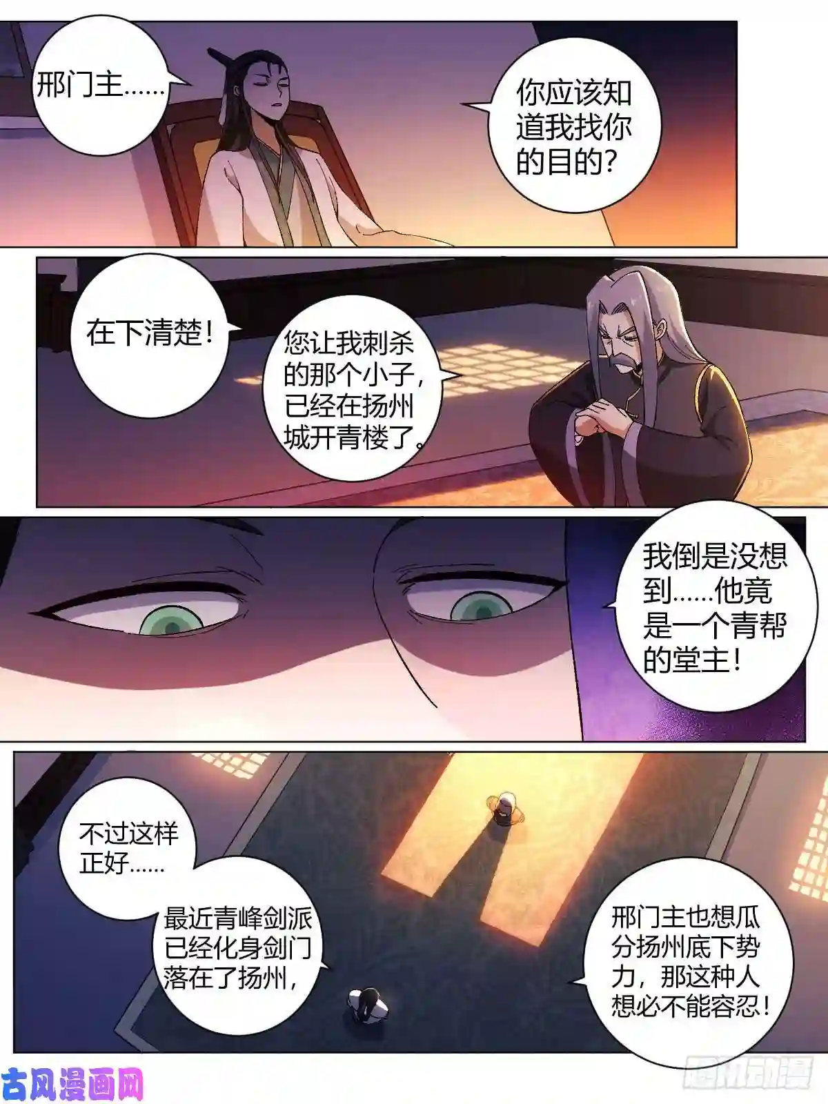 我在异界当教父23-暴风雨前夕