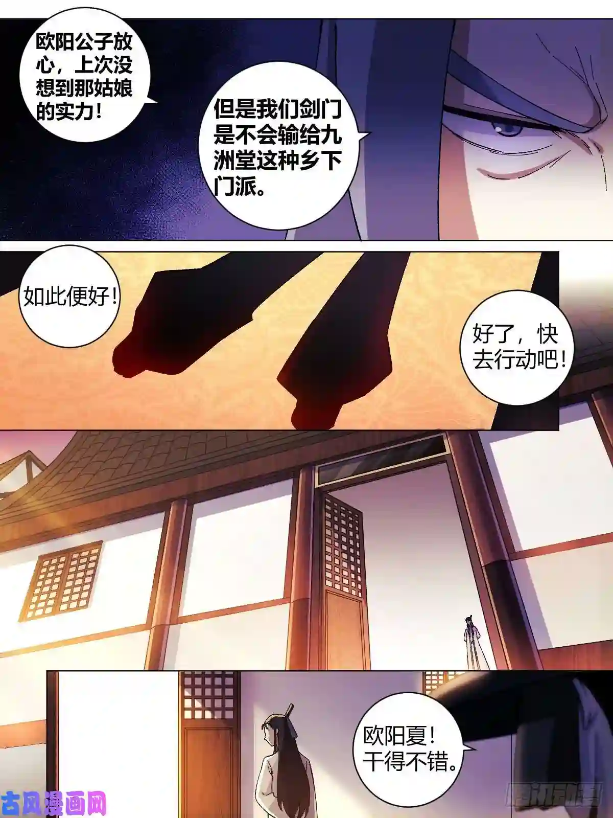 我在异界当教父23-暴风雨前夕