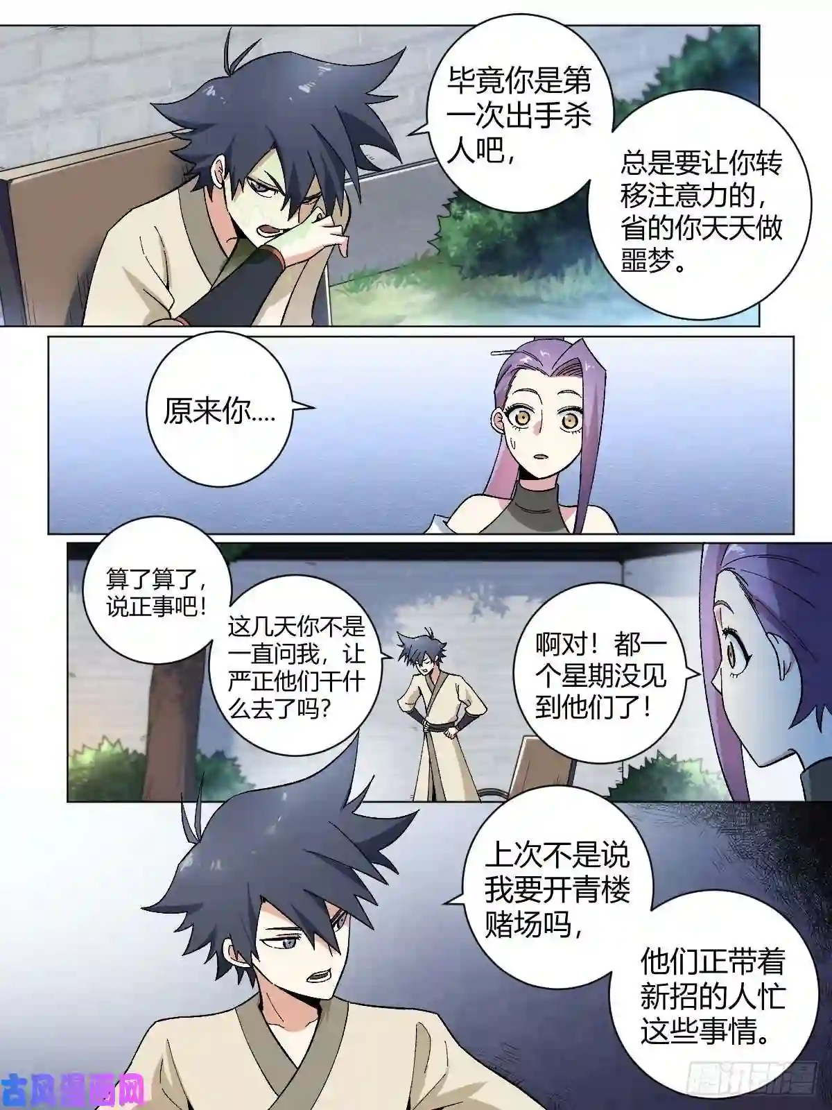 我在异界当教父23-暴风雨前夕