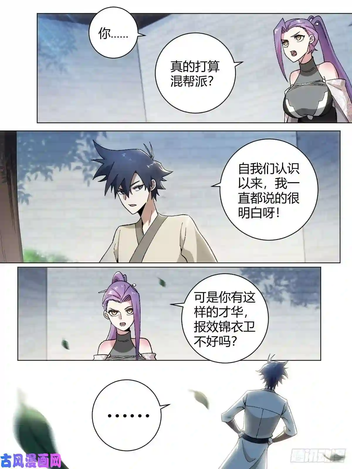 我在异界当教父23-暴风雨前夕