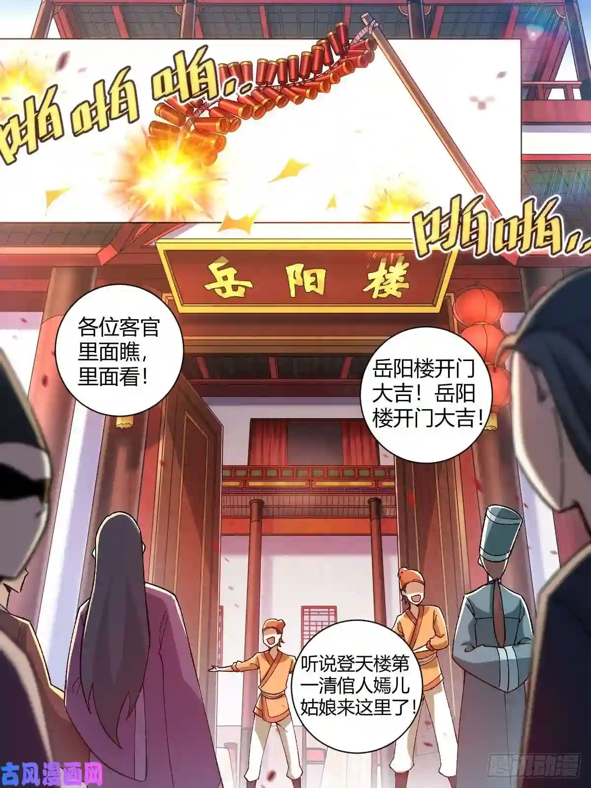 我在异界当教父24-高级会所