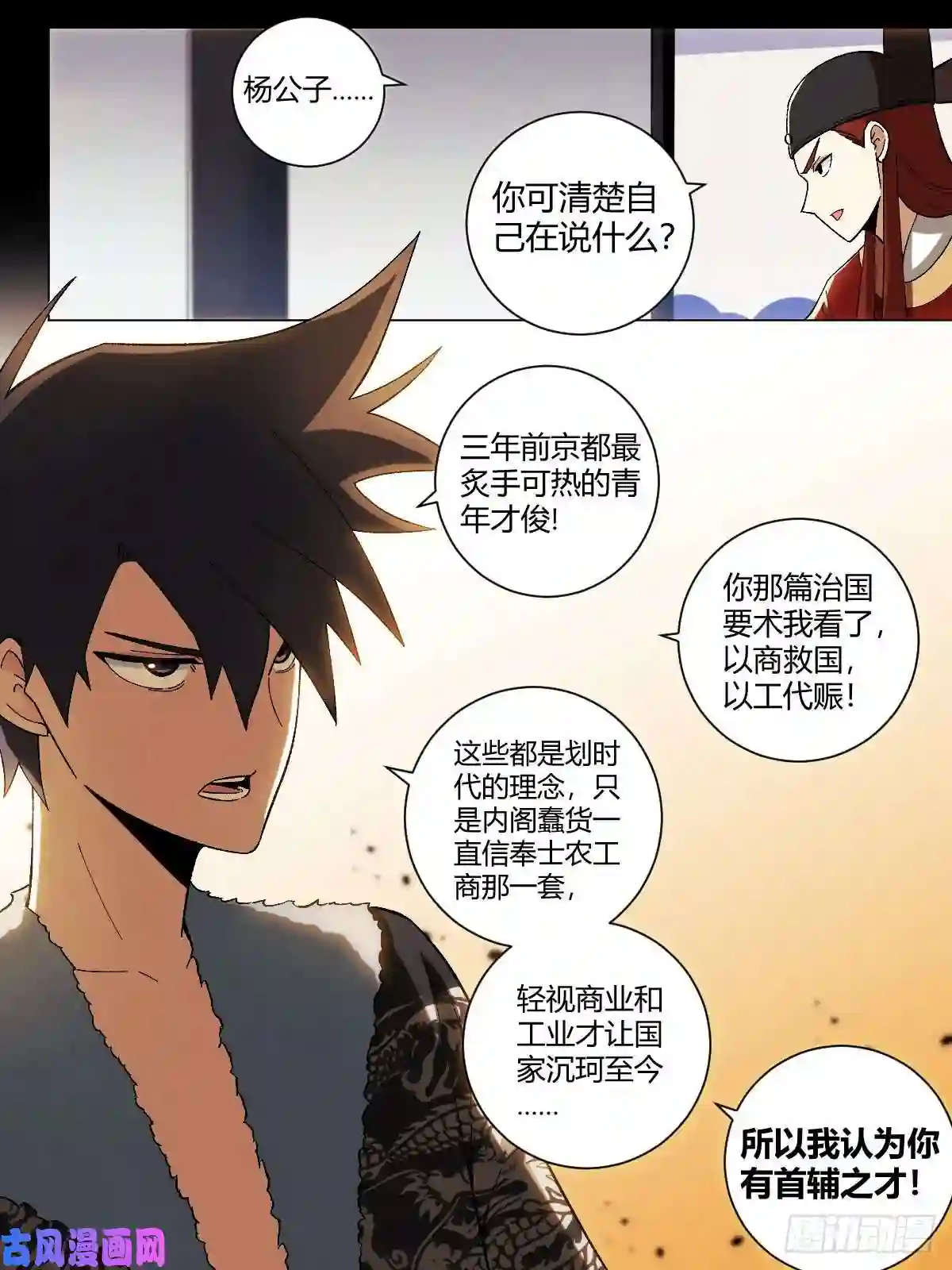 我在异界当教父24-高级会所