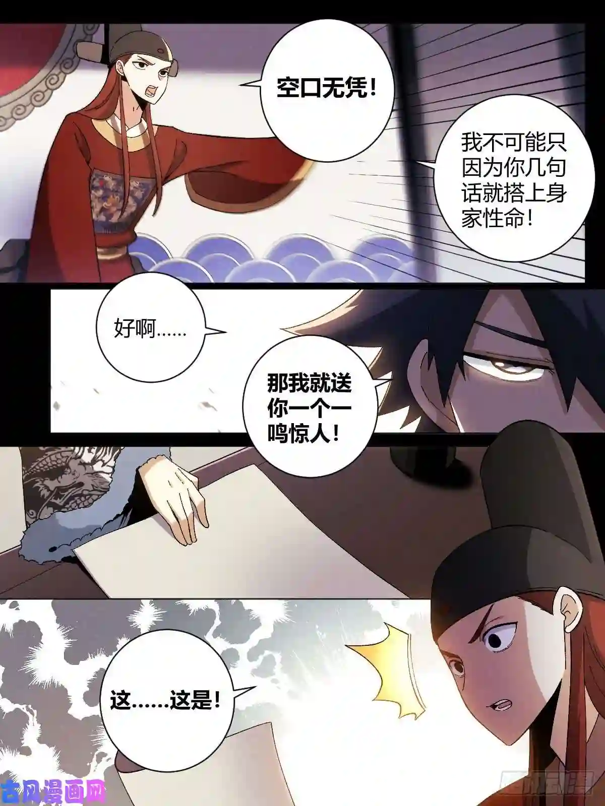 我在异界当教父24-高级会所