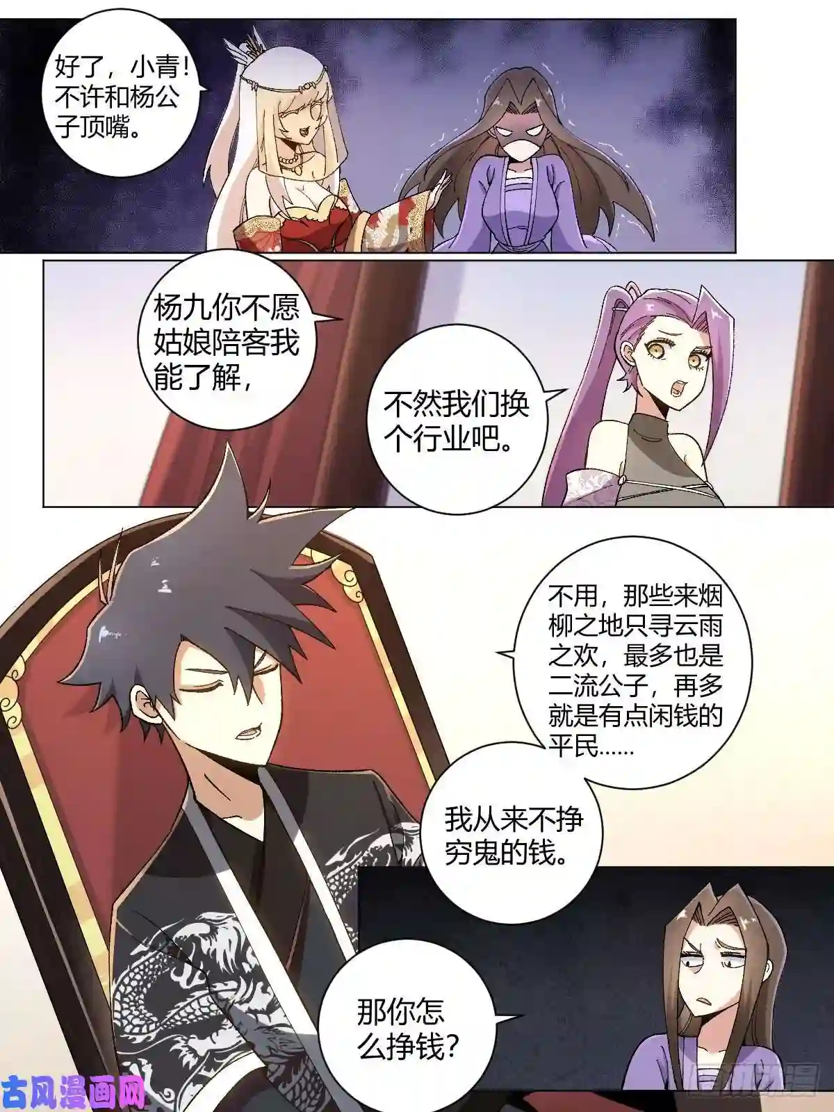 我在异界当教父24-高级会所