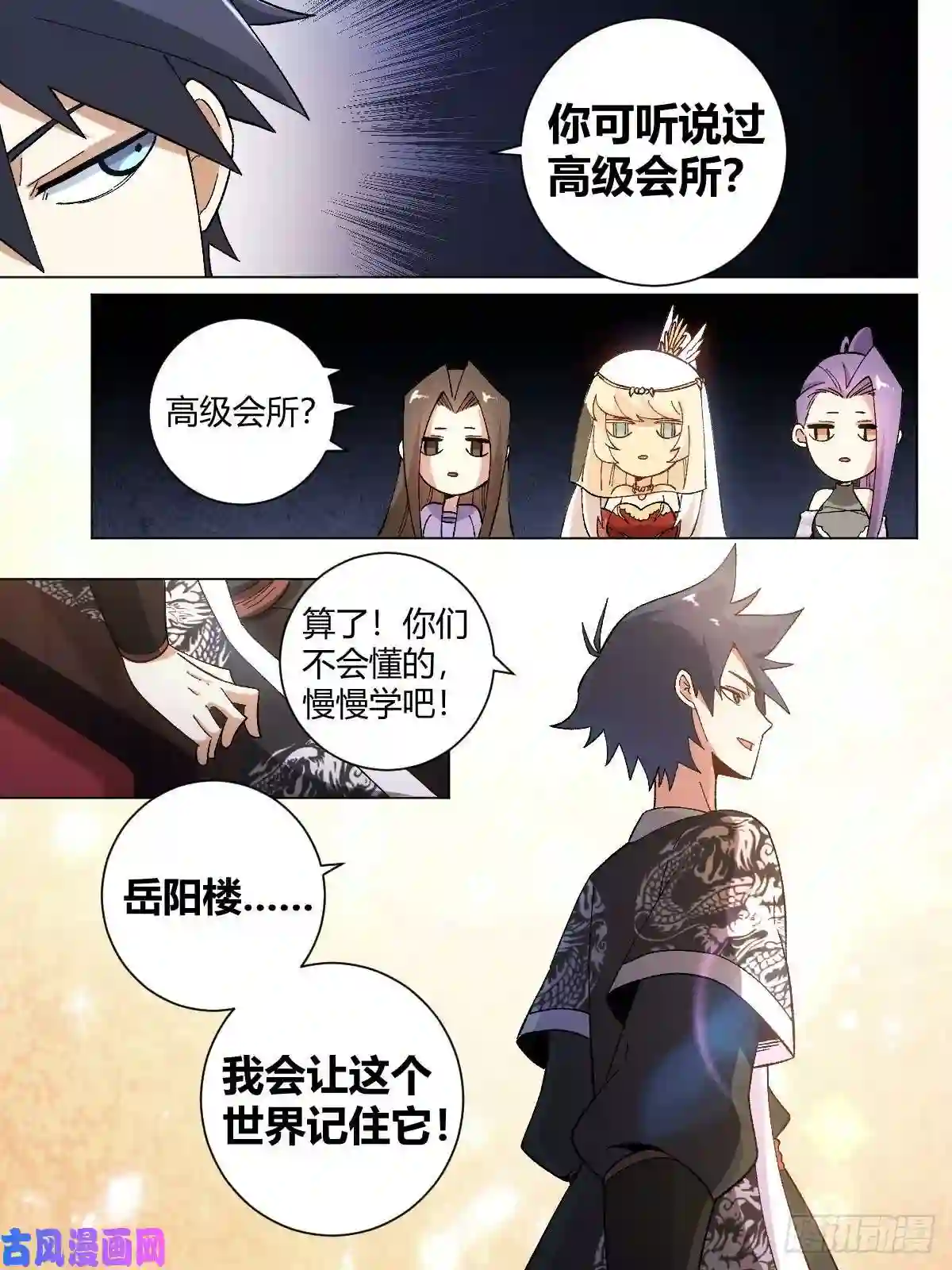 我在异界当教父24-高级会所
