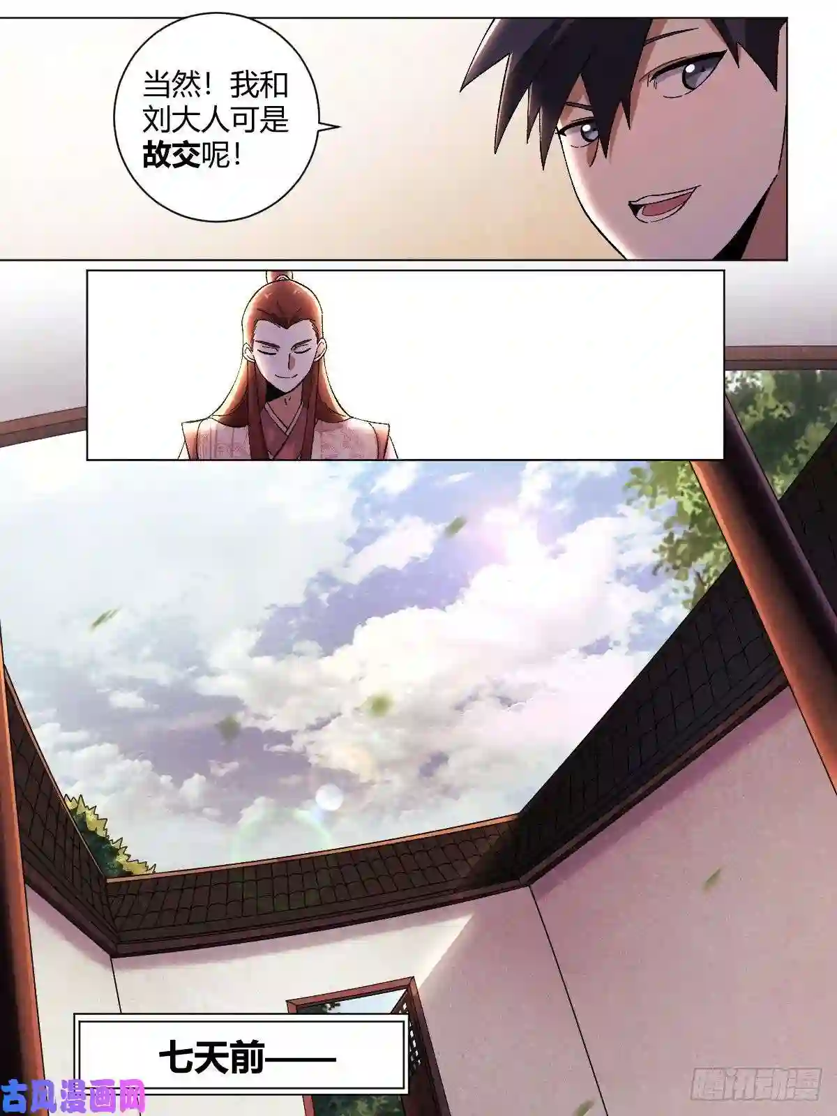 我在异界当教父24-高级会所