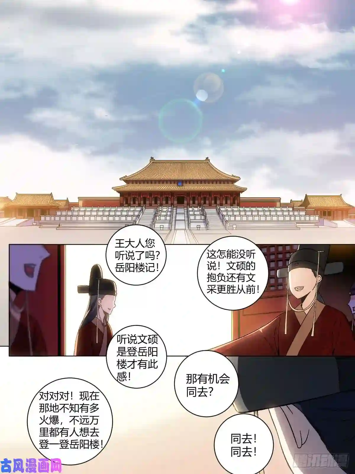 我在异界当教父25-岳阳楼记