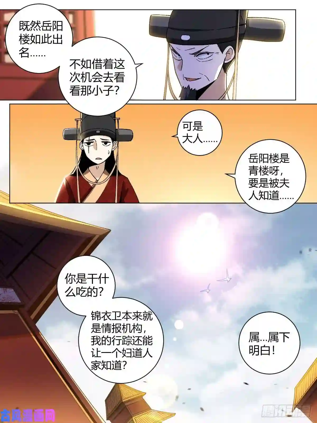 我在异界当教父25-岳阳楼记
