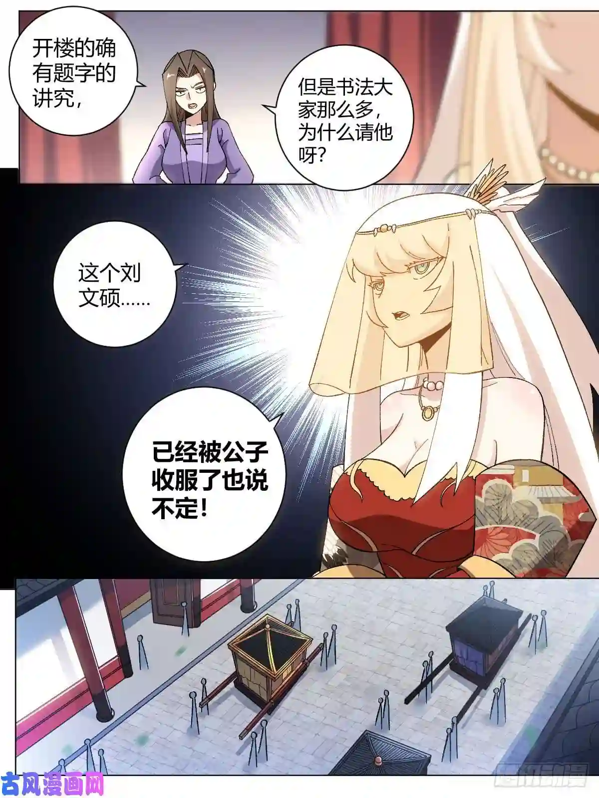 我在异界当教父25-岳阳楼记