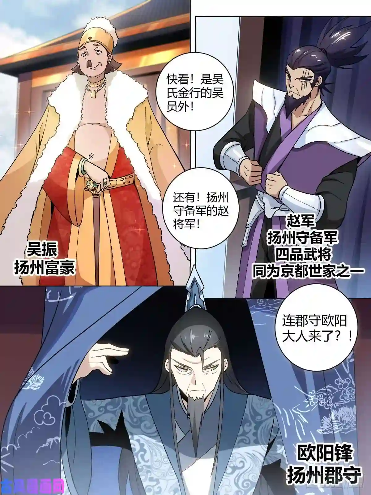 我在异界当教父25-岳阳楼记