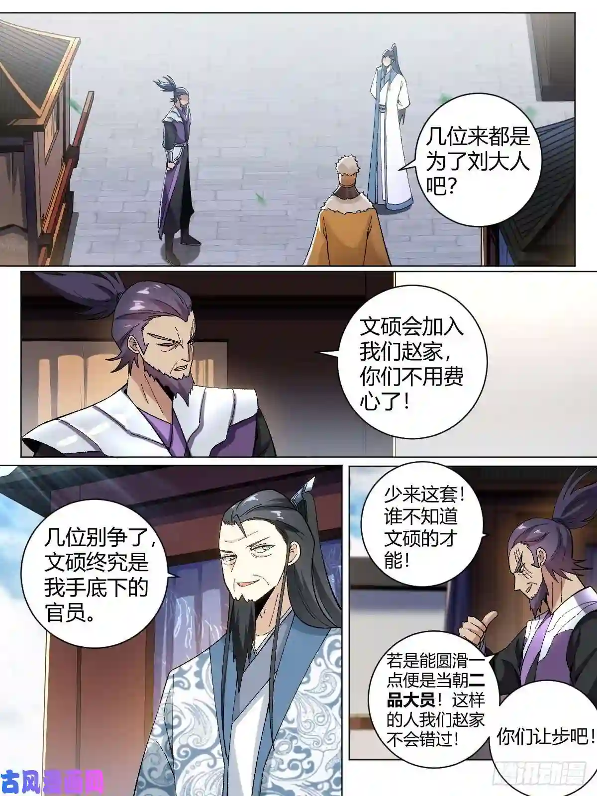 我在异界当教父25-岳阳楼记