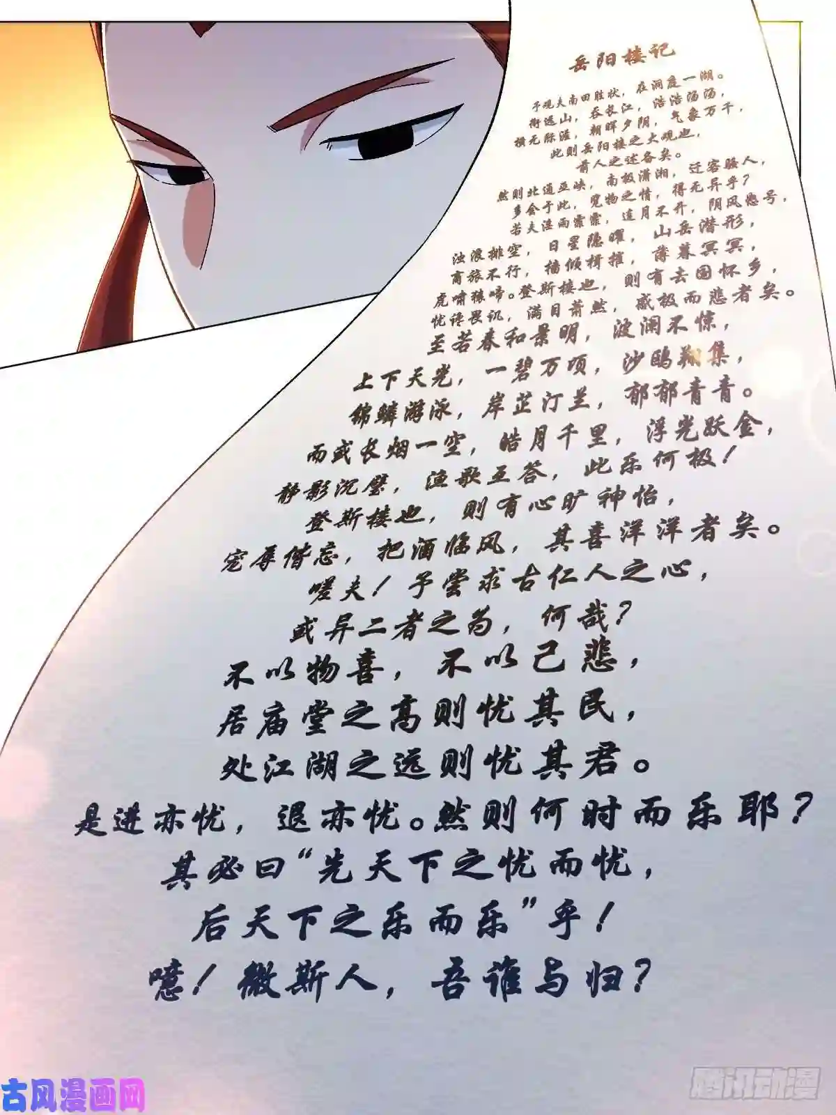 我在异界当教父25-岳阳楼记