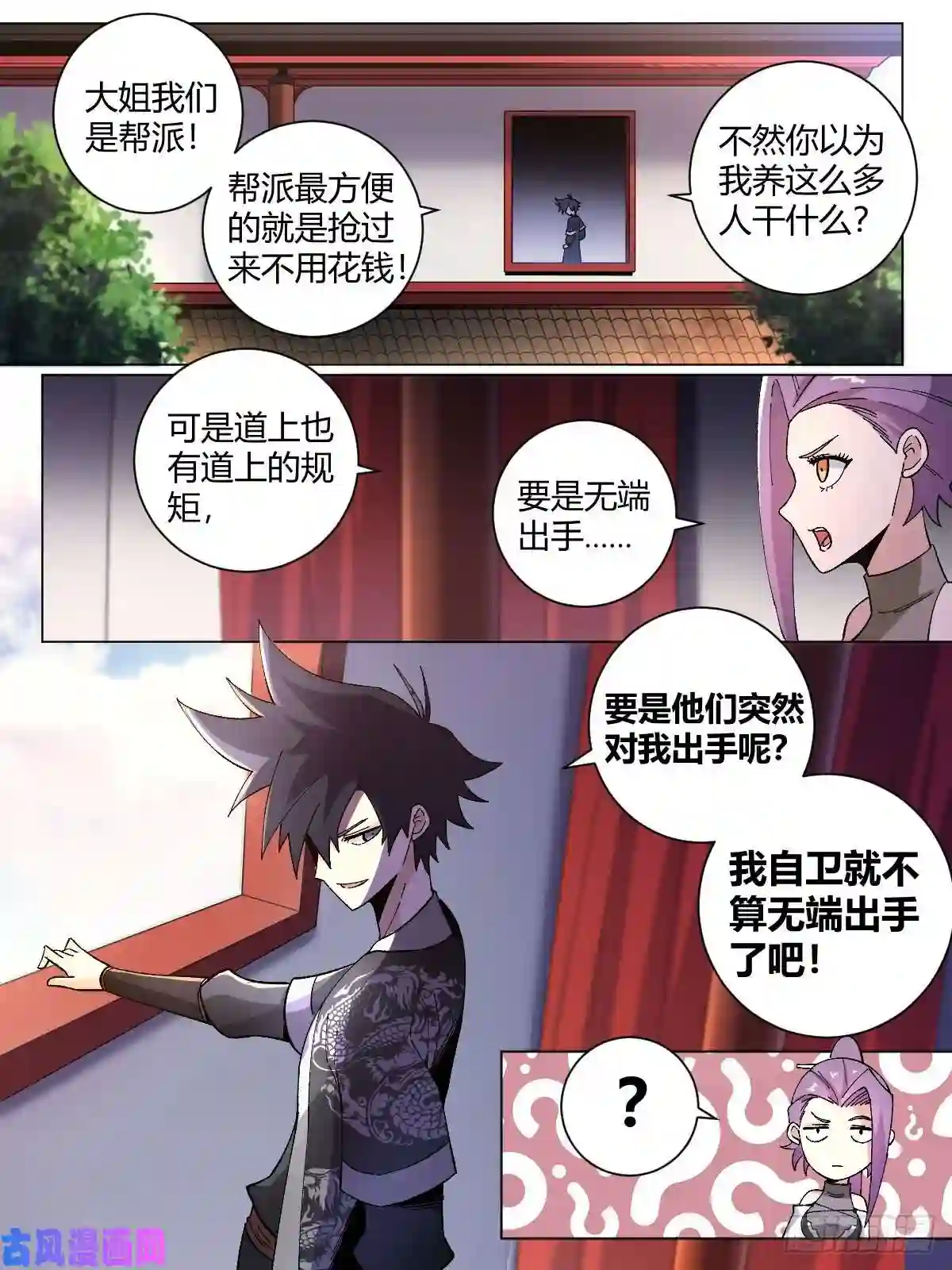 我在异界当教父26-何为不破不立