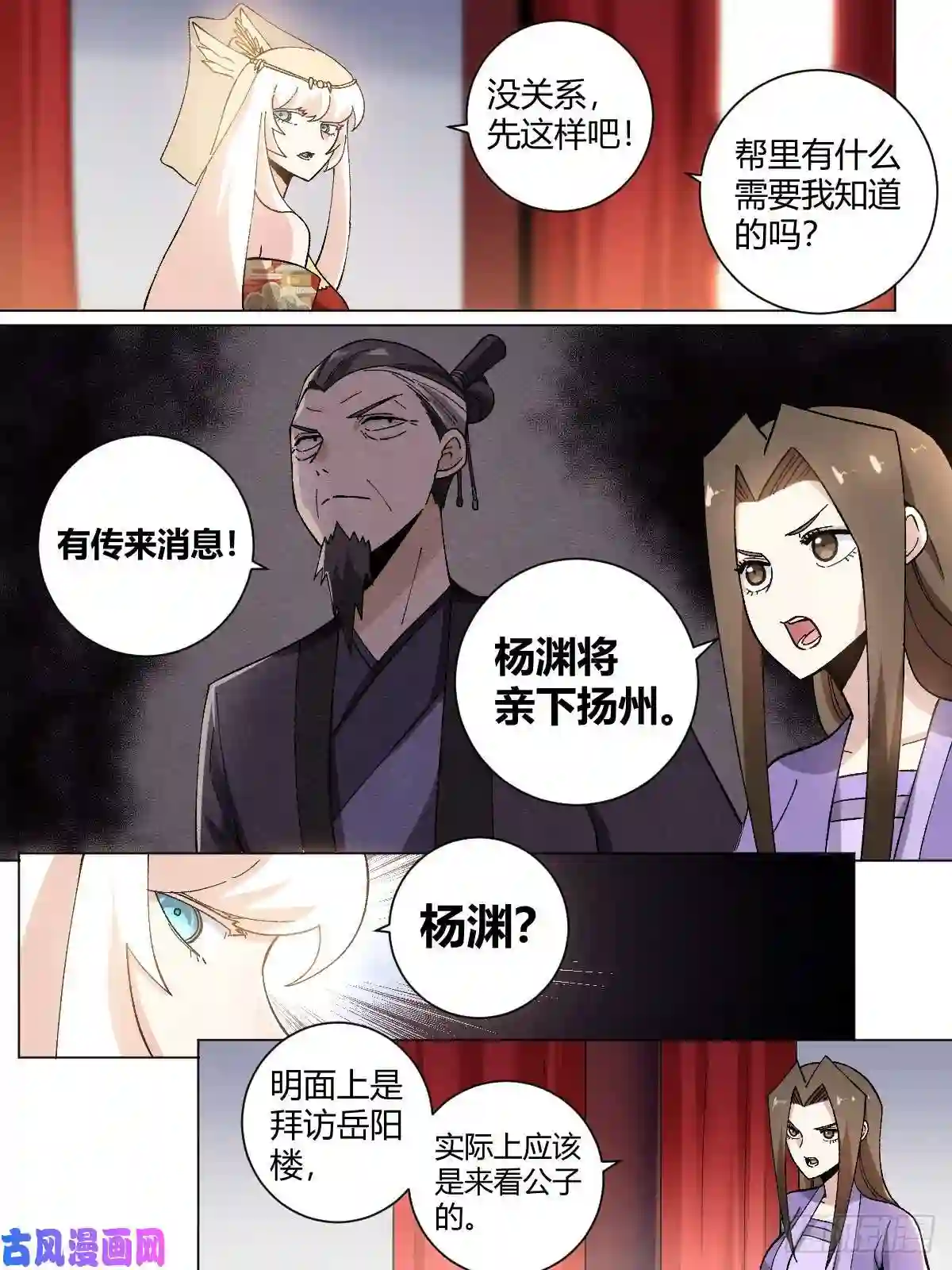 我在异界当教父26-何为不破不立