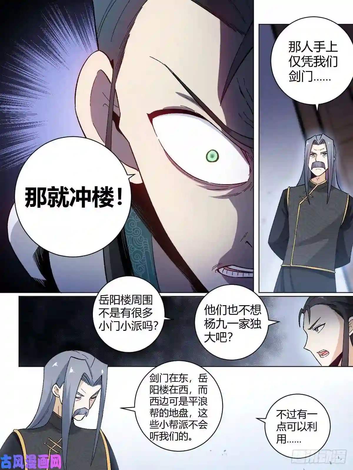 我在异界当教父26-何为不破不立