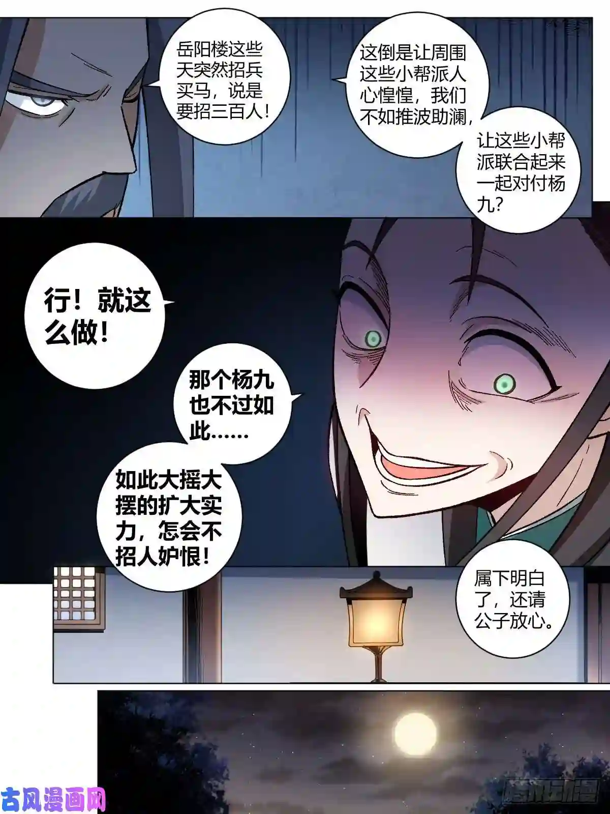 我在异界当教父26-何为不破不立