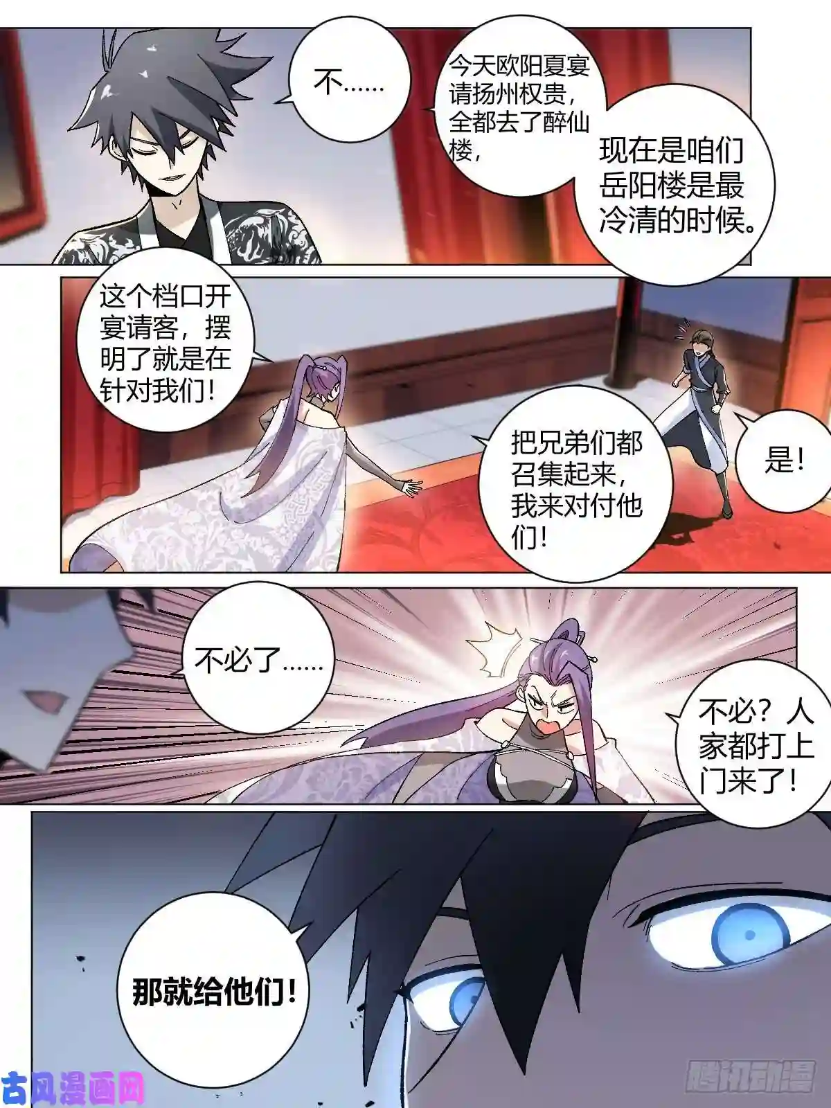 我在异界当教父26-何为不破不立