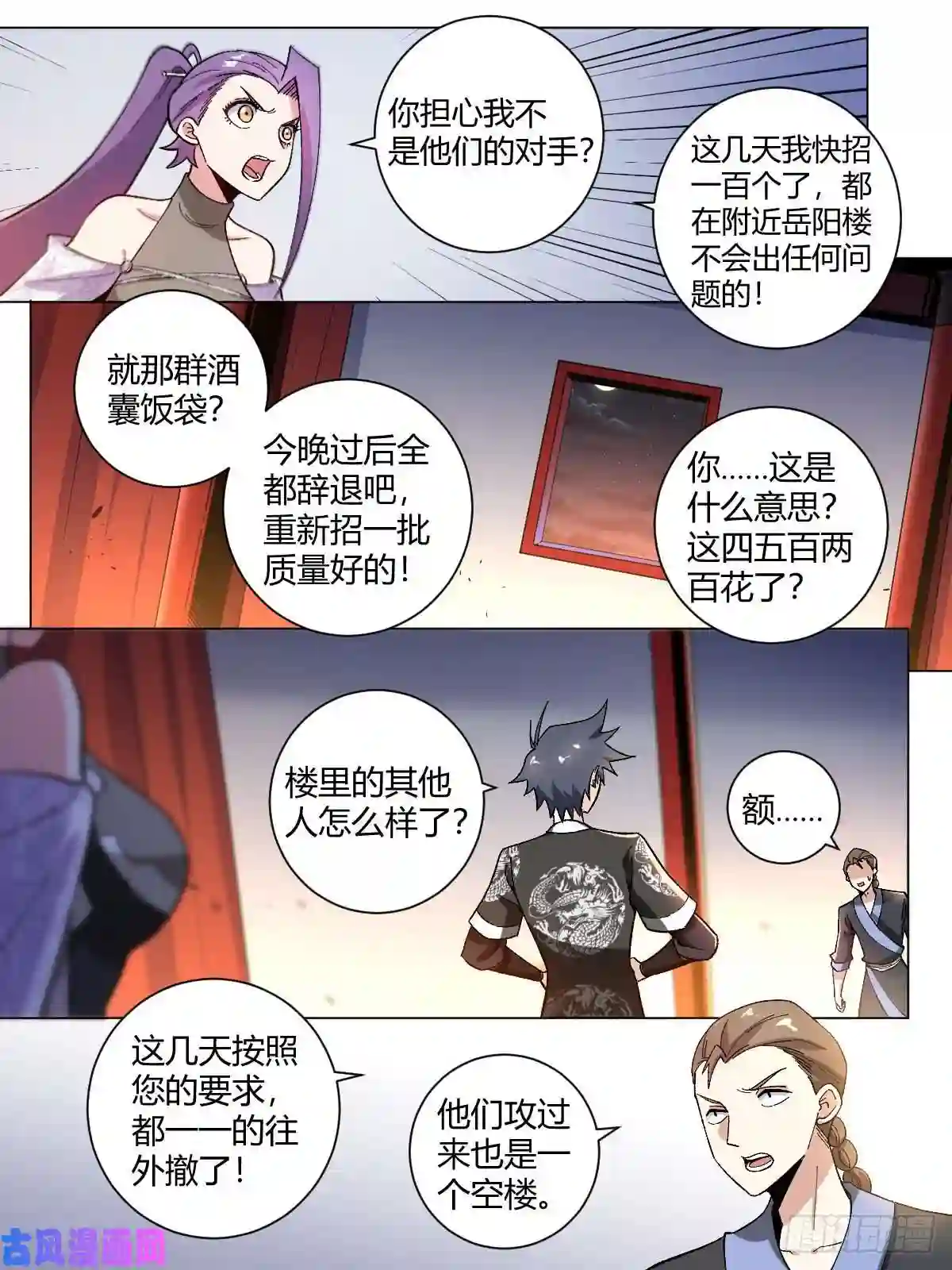 我在异界当教父26-何为不破不立